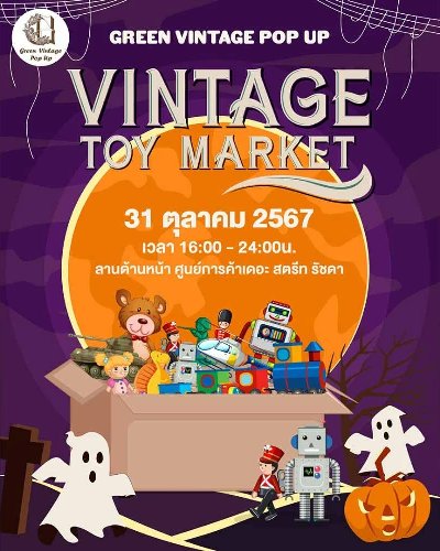 VINTAGE TOY MARKET Zipevent