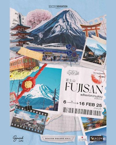 FUJISAN พลังแห่งความสงบ Zipevent