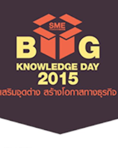 SME Thailand Big Knowledge Day 2015 Zipevent