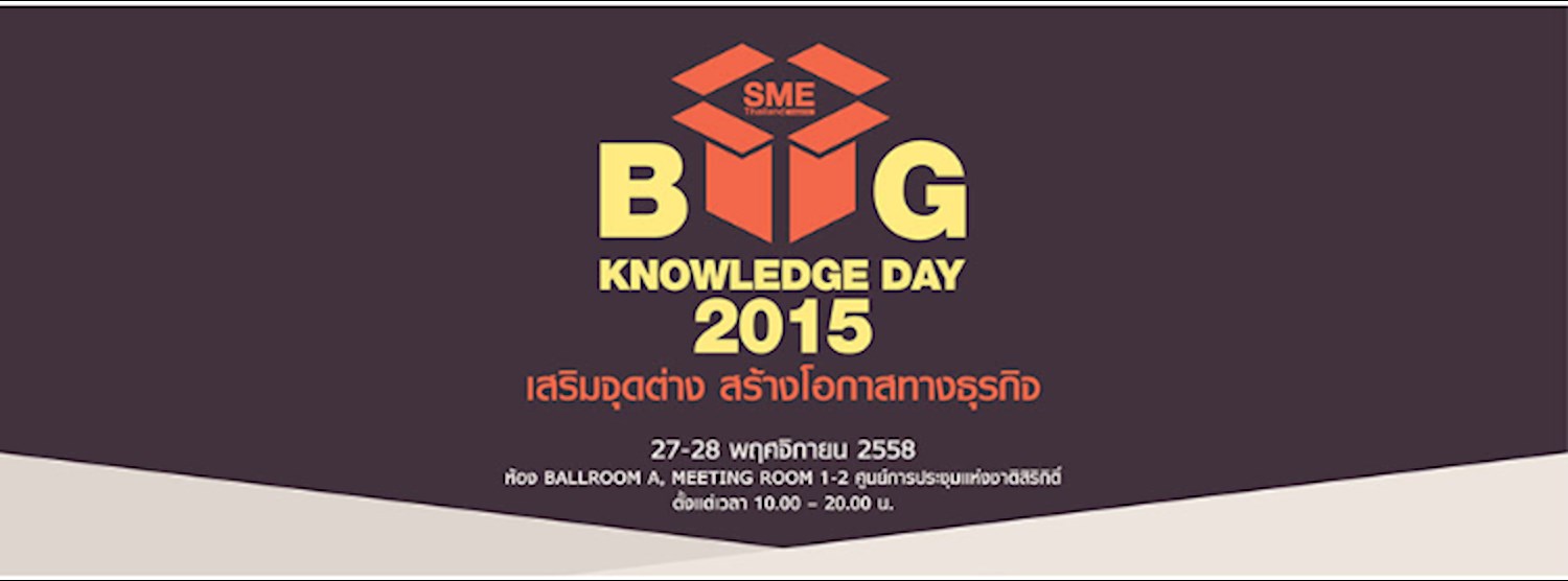 SME Thailand Big Knowledge Day 2015 Zipevent