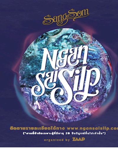 SangSom Presents NganSaiSilp 2020 : Chiang rai Zipevent