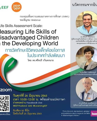 Measuring Life Skills Of Disadvantaged Children... Zipevent