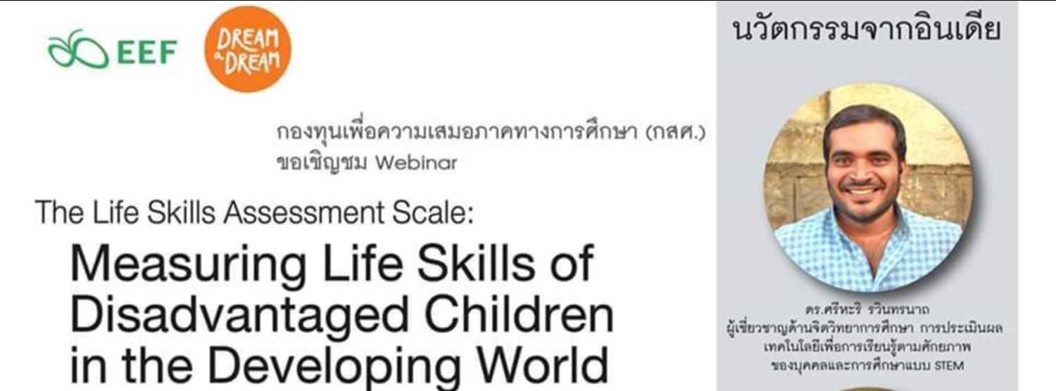 Measuring Life Skills Of Disadvantaged Children... Zipevent