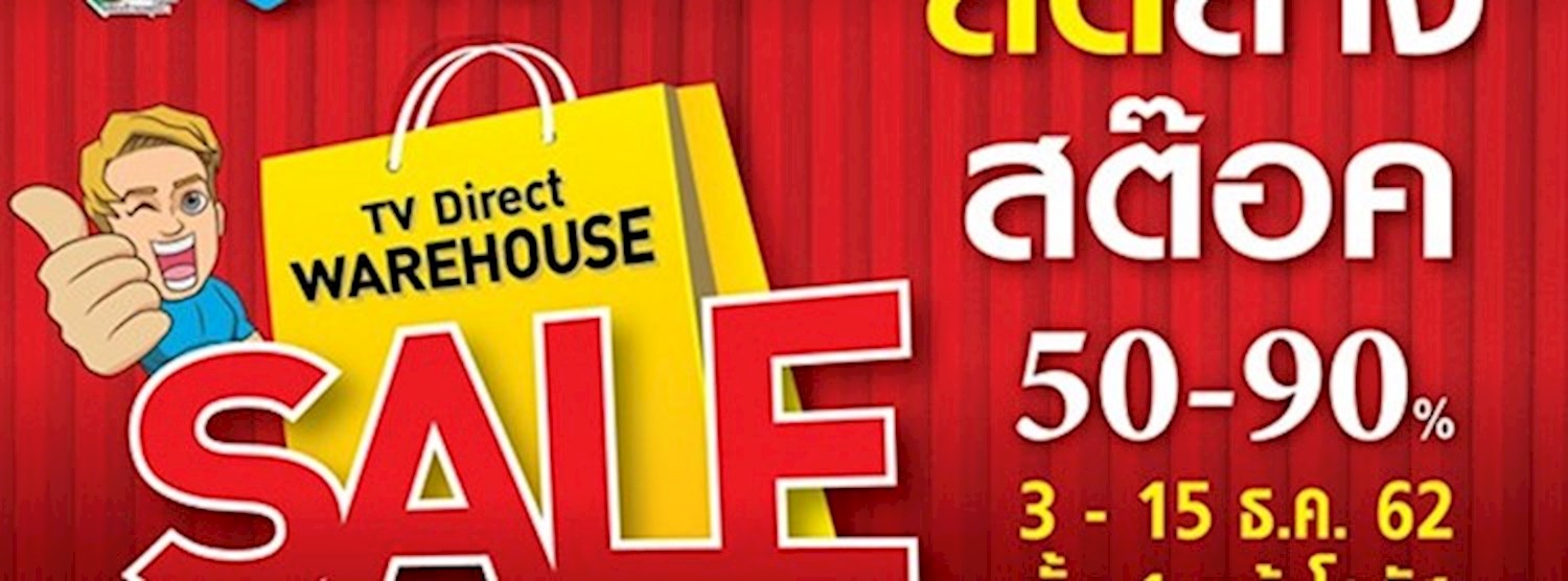 TV Direct Warehouse SALE Zipevent