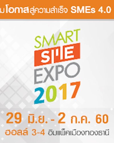 SMART SME EXPO 2017 Zipevent