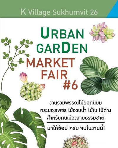 Urban Garden Market Fair #6 Zipevent