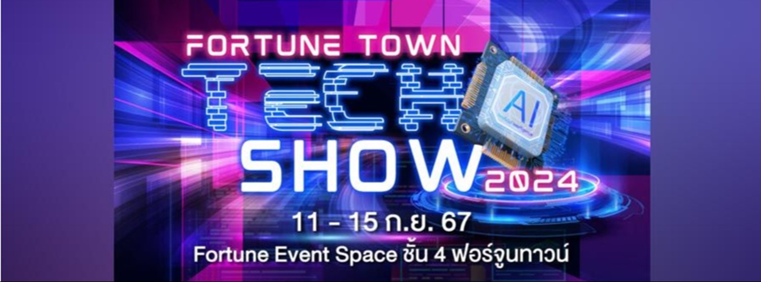 FORTUNE TOWN TECH SHOW 2024 Zipevent