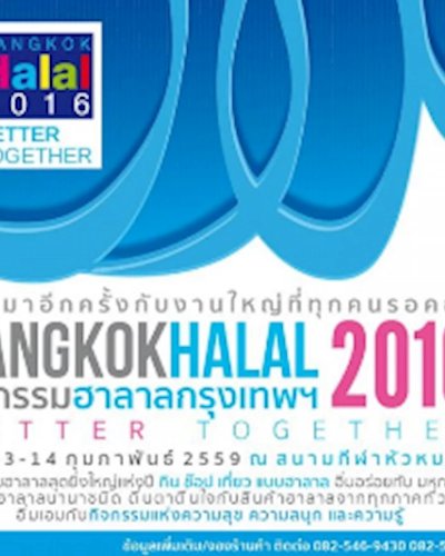 Bangkok Halal 2016 Zipevent