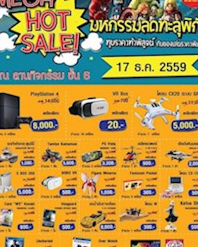 MEGA HOT SALE!! Zipevent
