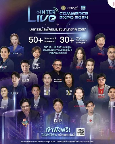 International Live Commerce Expo 2024 Zipevent