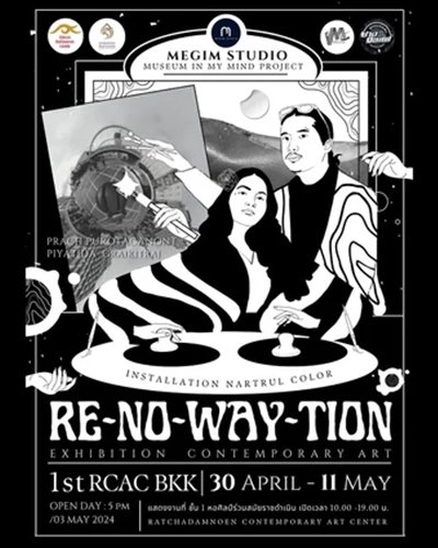 RE-NO-WAY-TION Zipevent