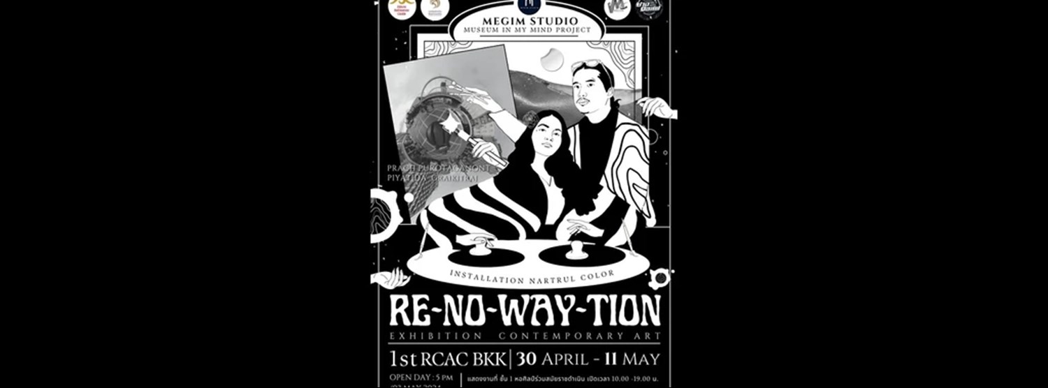 RE-NO-WAY-TION Zipevent