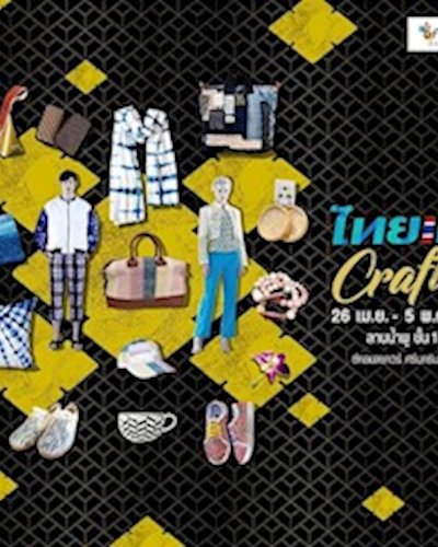 ไทยเท่ Craft Zipevent