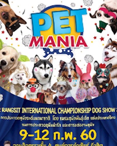 Pet Mania Zipevent
