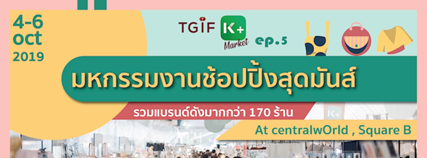 TGIF KPLUS Market ครั้งที่ 5 Zipevent