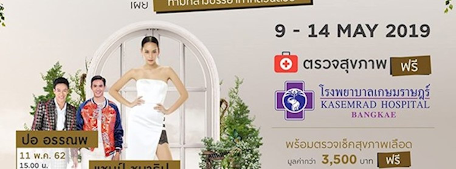 Beauty Secret Garden Zipevent