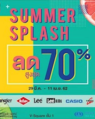 Summer Splash Zipevent