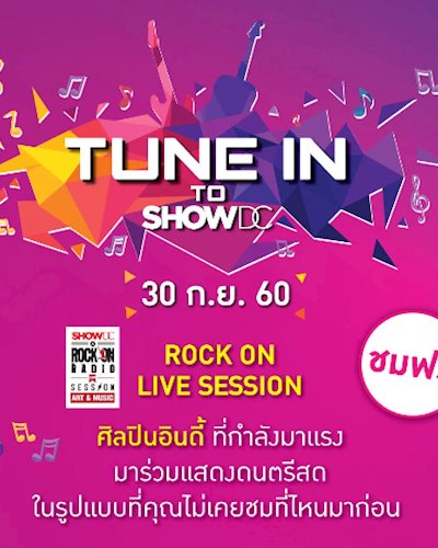 SHOW DC Rock on Live Session: September 30 Zipevent