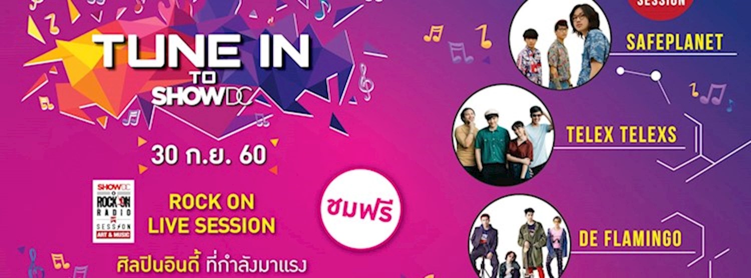 SHOW DC Rock on Live Session: September 30 Zipevent