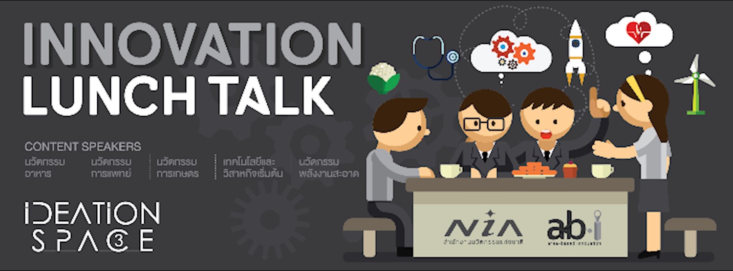 Innovation Lunch Talk 9 November Zipevent