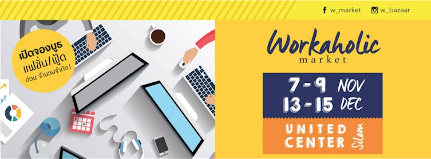Workaholic Market @United Silom Zipevent