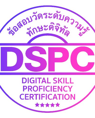 Digital Skill Proficiency Certification (DSPC) Zipevent
