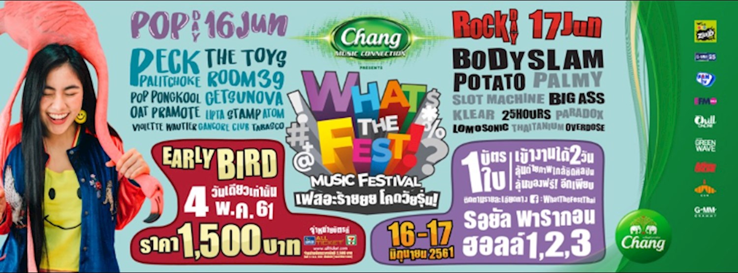 What the Fest Music Festival Zipevent