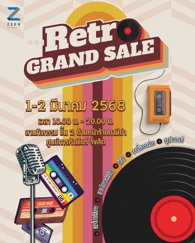 RETRO GRAND SALE Zipevent