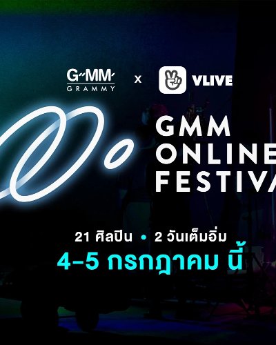 GMM Online Festival Zipevent