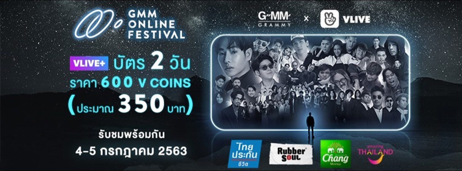 GMM Online Festival Zipevent