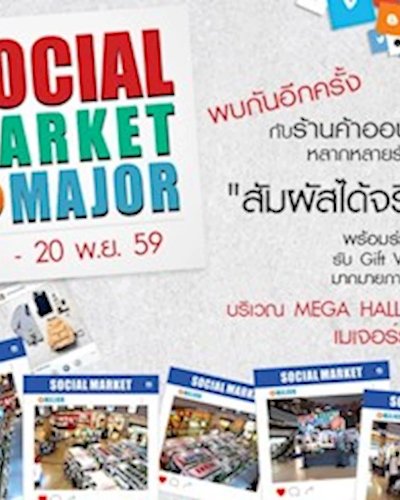 Social Market @Major รังสิต ครั้งที่ 2 Zipevent