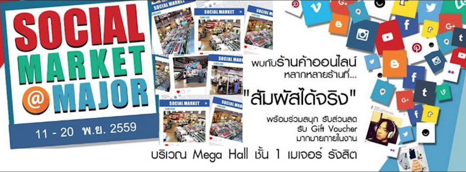 Social Market @Major รังสิต ครั้งที่ 2 Zipevent