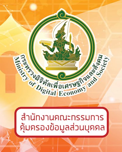 งานสัมมนาแนะนำกฎหมายและสำนักงานคณะกรรมการคุ้มครองข้อมูลส่วนบุคคล : "PDPA - Privacy for All" Zipevent