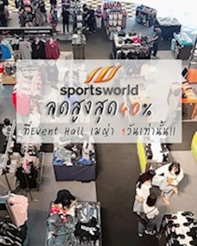 Sports World Sale Zipevent
