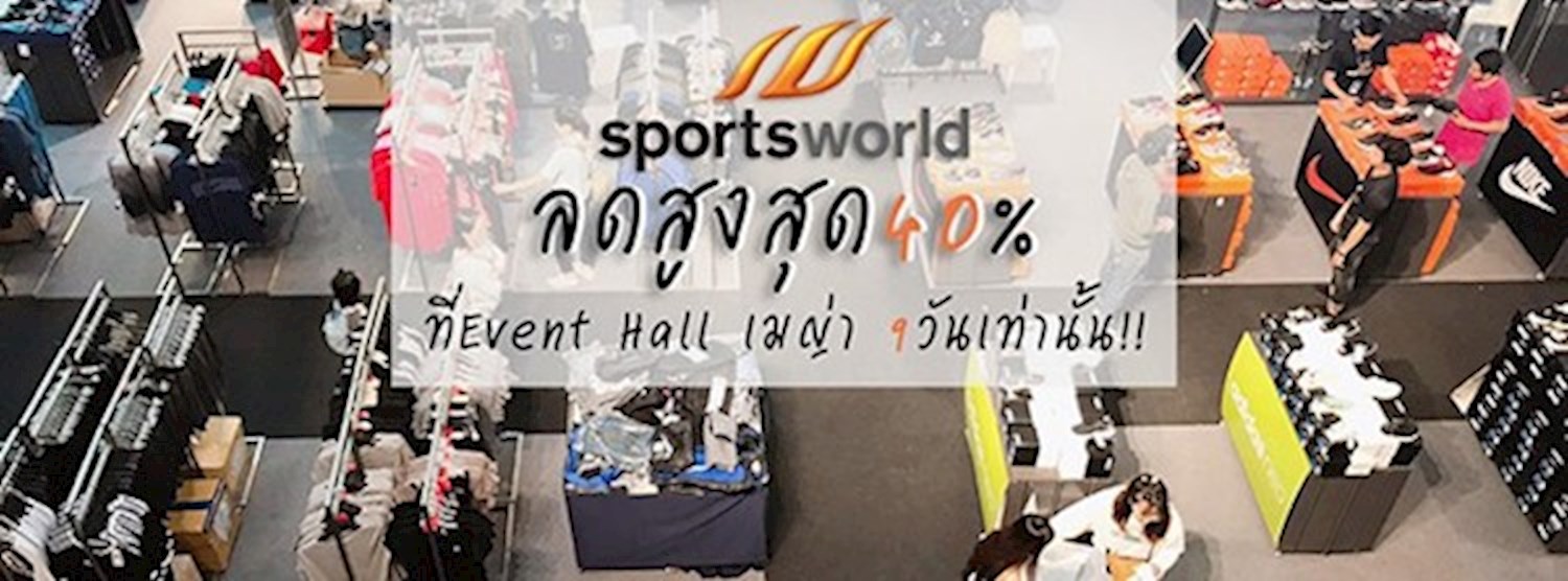 Sports World Sale Zipevent