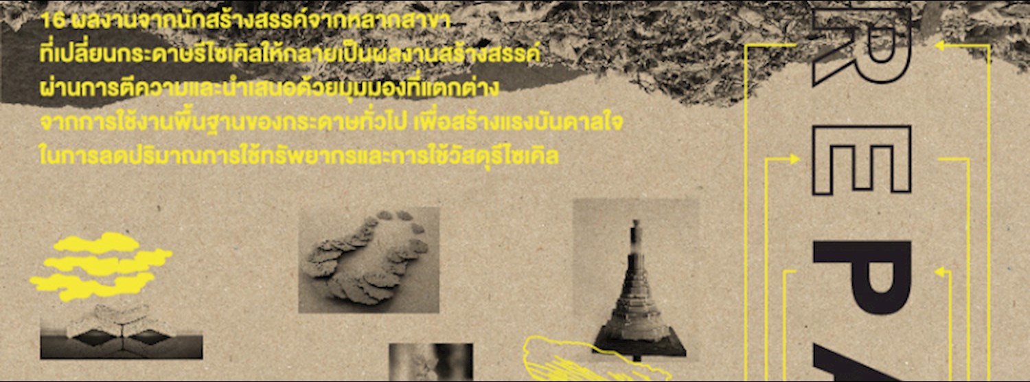 The Exhibition “REPAPER” Zipevent