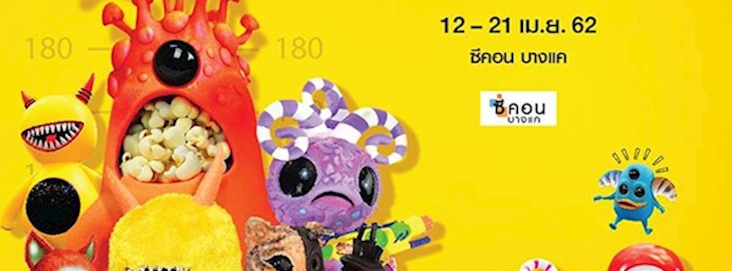 มอนสเตอร์ คิวท์ Zipevent