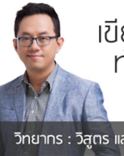 เขียนไม่กี่คำ ทำเงินกว่า (7,000บาท) Zipevent