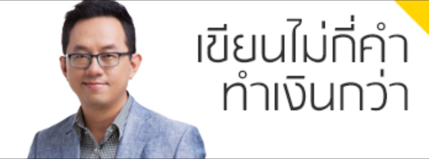 เขียนไม่กี่คำ ทำเงินกว่า (7,000บาท) Zipevent