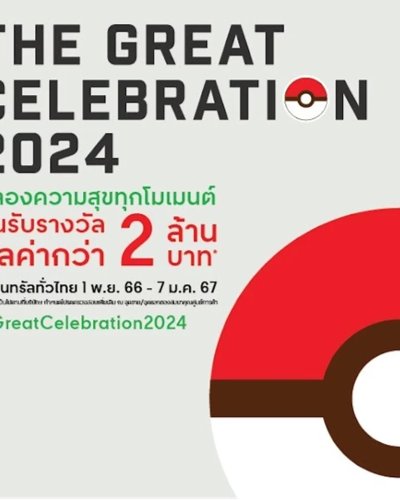 Pikachu Thunderbolt: Christmas Celebration Zipevent