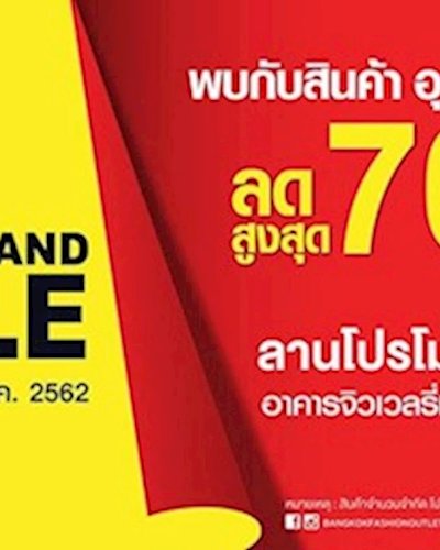 Tops Grand Sale Zipevent