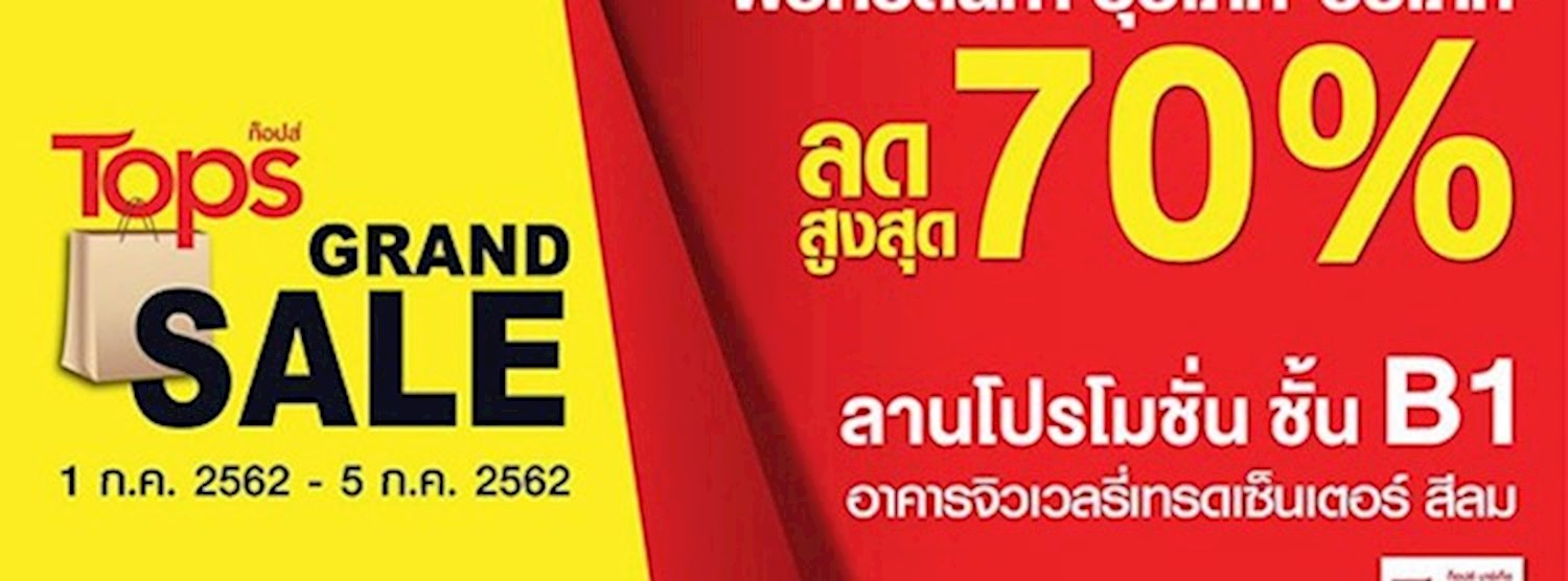 Tops Grand Sale Zipevent