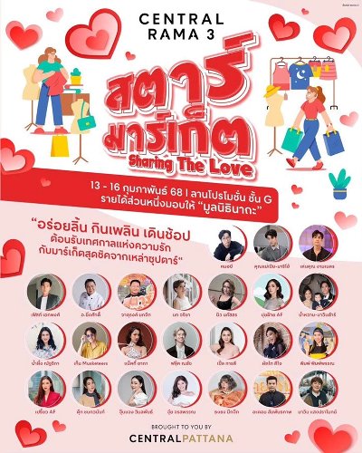 Star Market Sharing the Love Zipevent