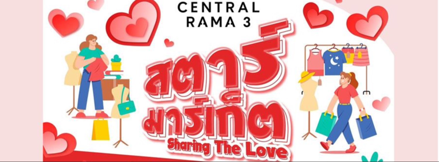 Star Market Sharing the Love Zipevent