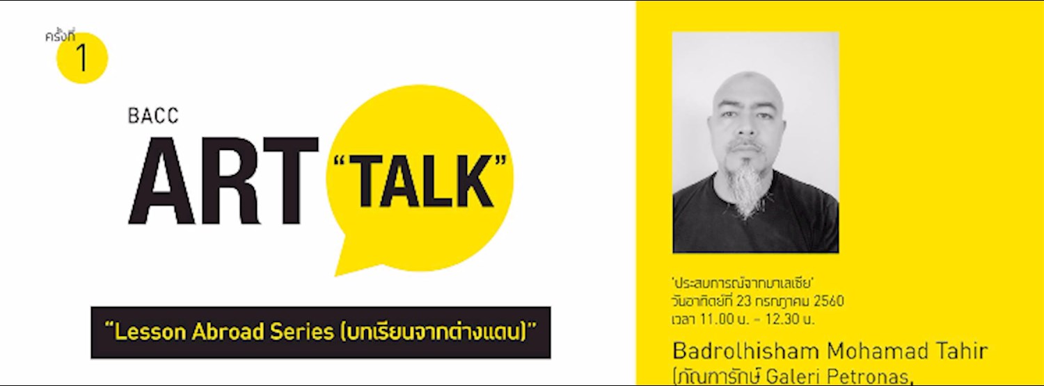 BACC Art Talk 2017 Lesson Abroad Series Experience from Malaysia Zipevent