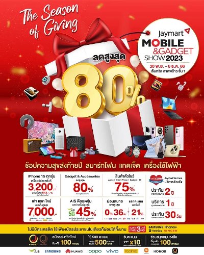 Jaymart Mobile & Gadget Show 2023 Zipevent