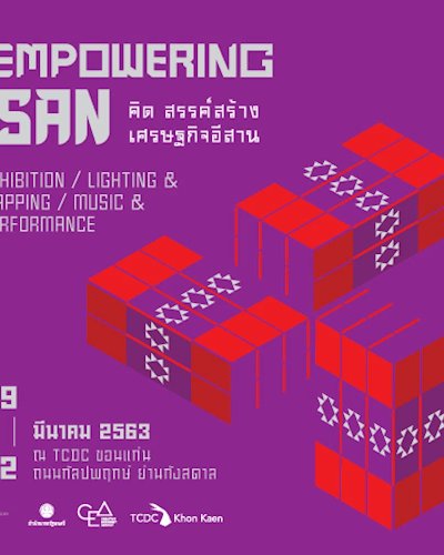 Empowering ISAN : คิด สรรค์สร้าง เศรษฐกิจอีสาน Zipevent