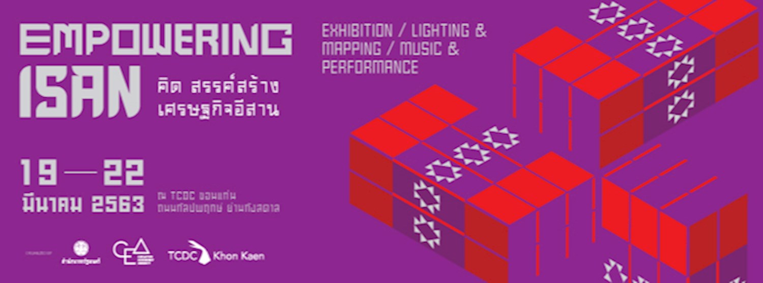 Empowering ISAN : คิด สรรค์สร้าง เศรษฐกิจอีสาน Zipevent