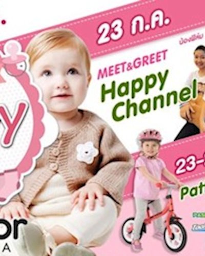 Harbor Baby Fair 2016 Zipevent