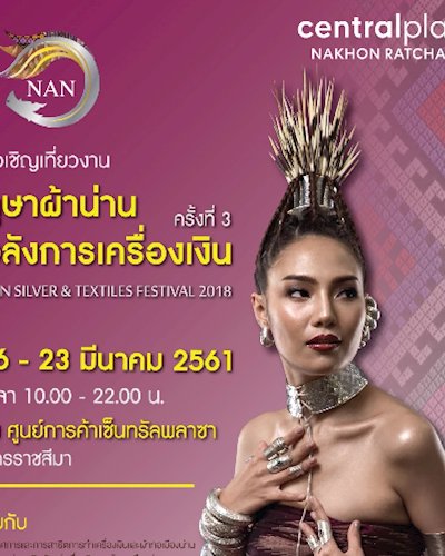 ภูษาผ้าน่าน อลังการเครื่องเงิน ครั้งที่ 3 Zipevent